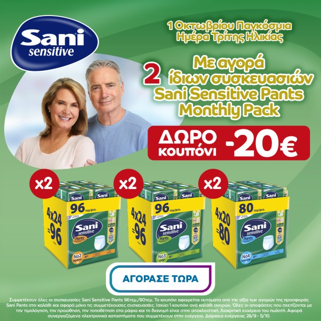 sani20