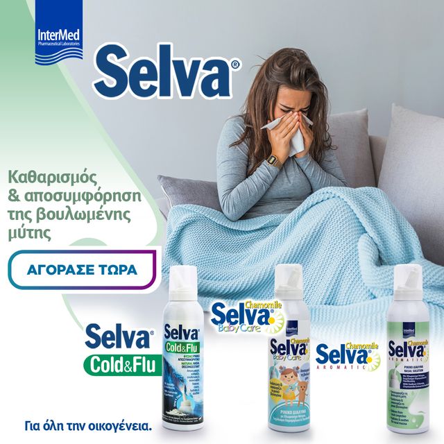 Intermed selva