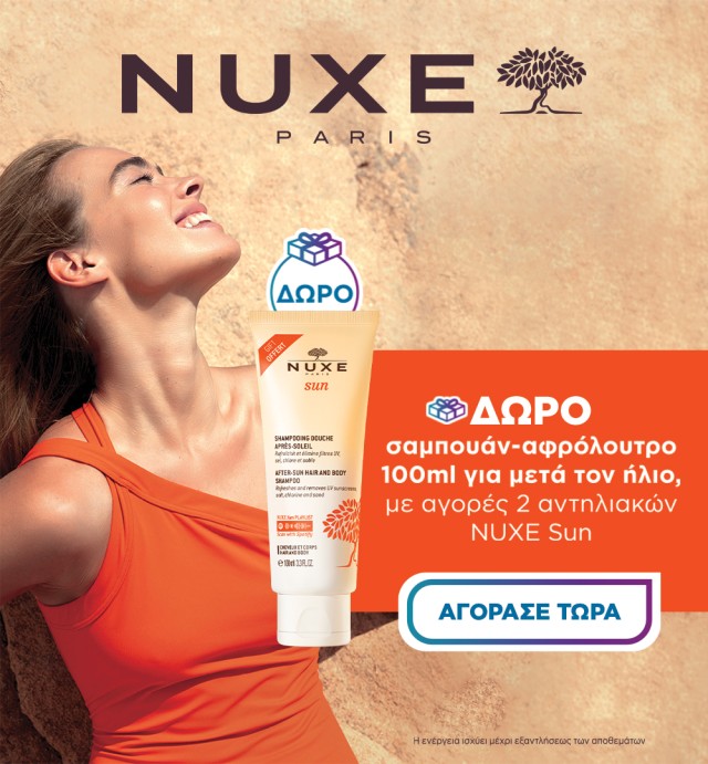 nuxe after sun