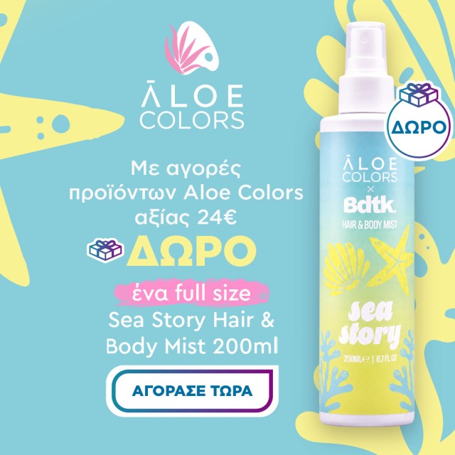 aloe colors