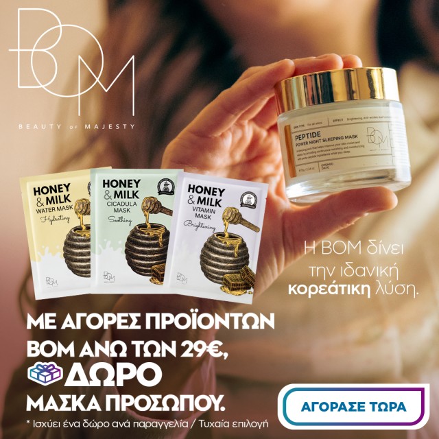 bom