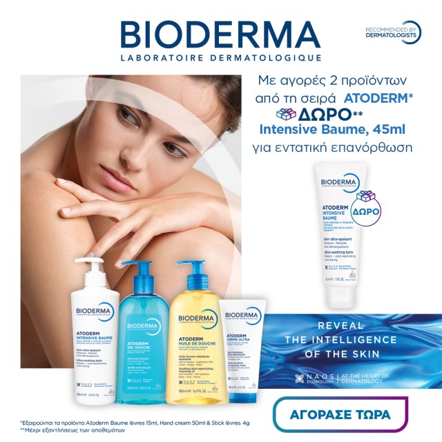 Bioderma Atoderm