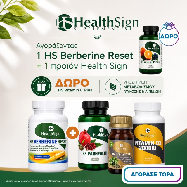 health sign gift
