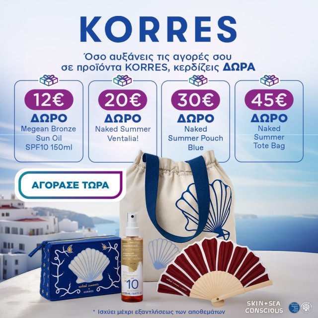 Korres 4gifts