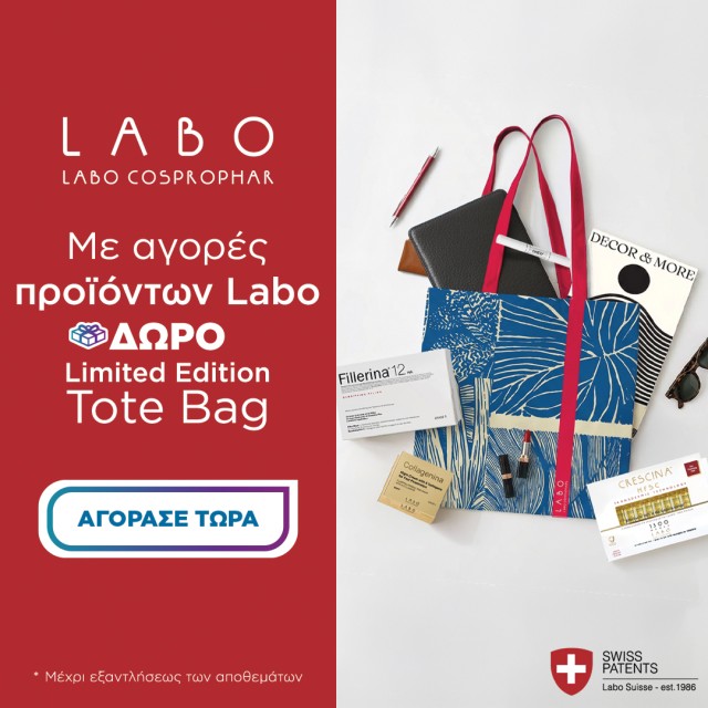 LABO FILLERINA