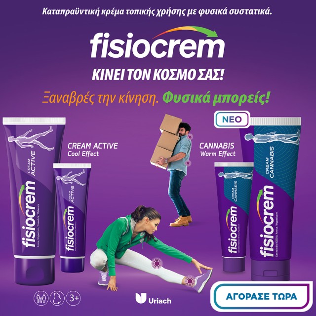 fisiocrem