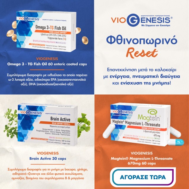 VioGenesis