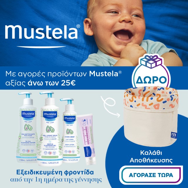 mustela gift