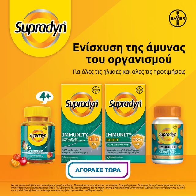 Supradyn Immunity