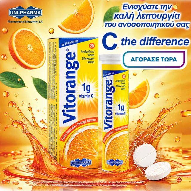 Vitorange Tube Uni-Pharma