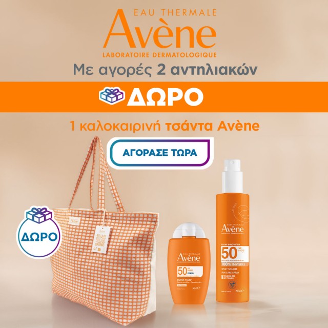 avene