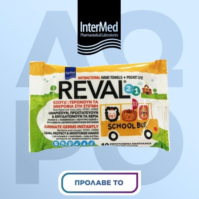 Intermed