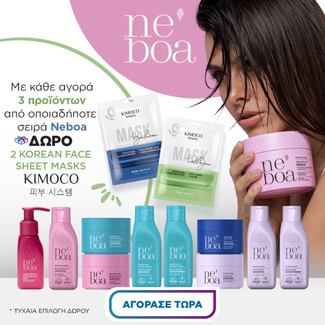 Neboa