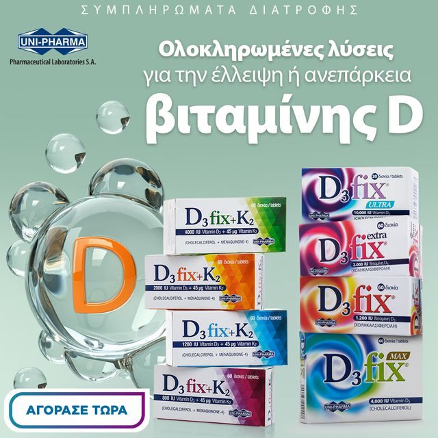 Uni-Pharma d fix