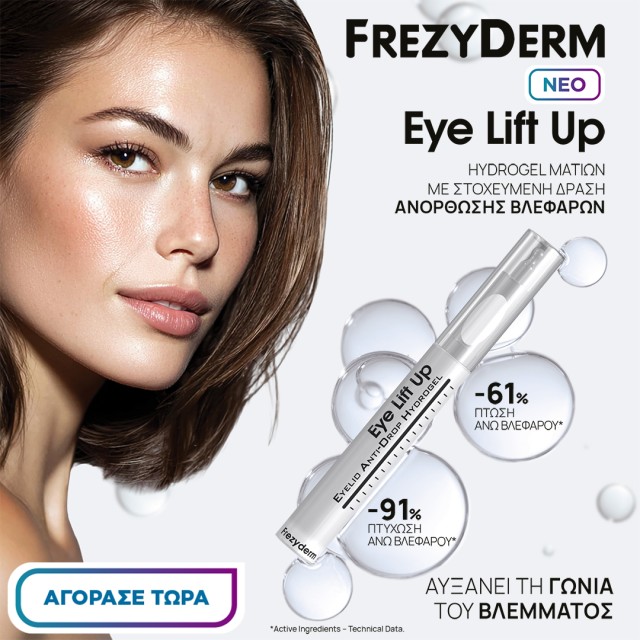 Frezyderm liftup