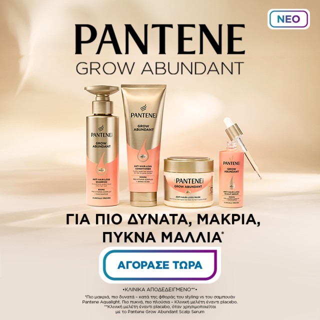 Pantene Grow Abundant
