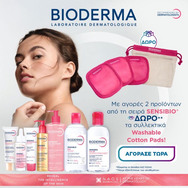 bioderma gift