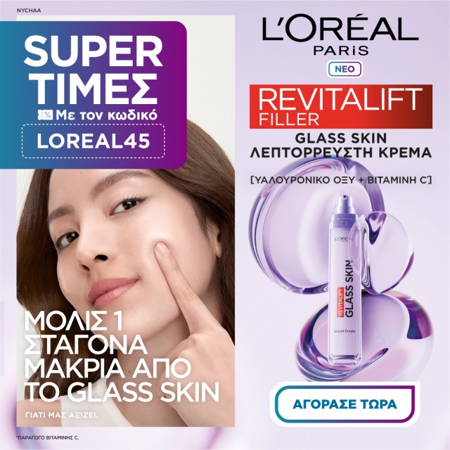 LOREAL45CODE