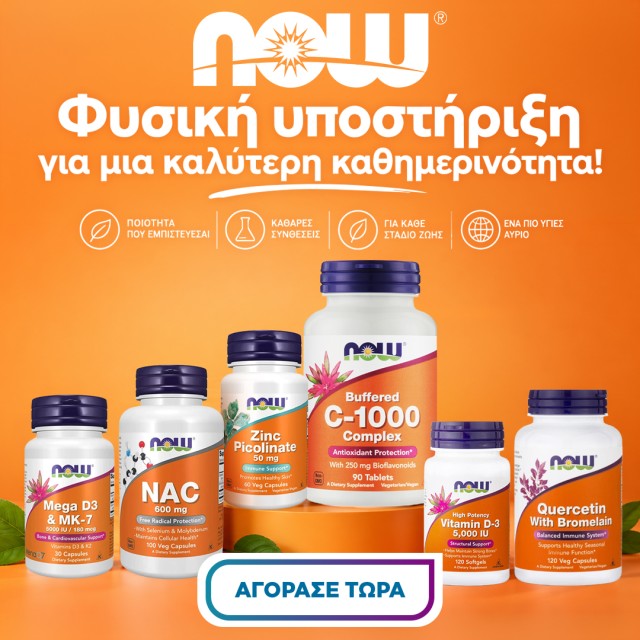 Now Foods