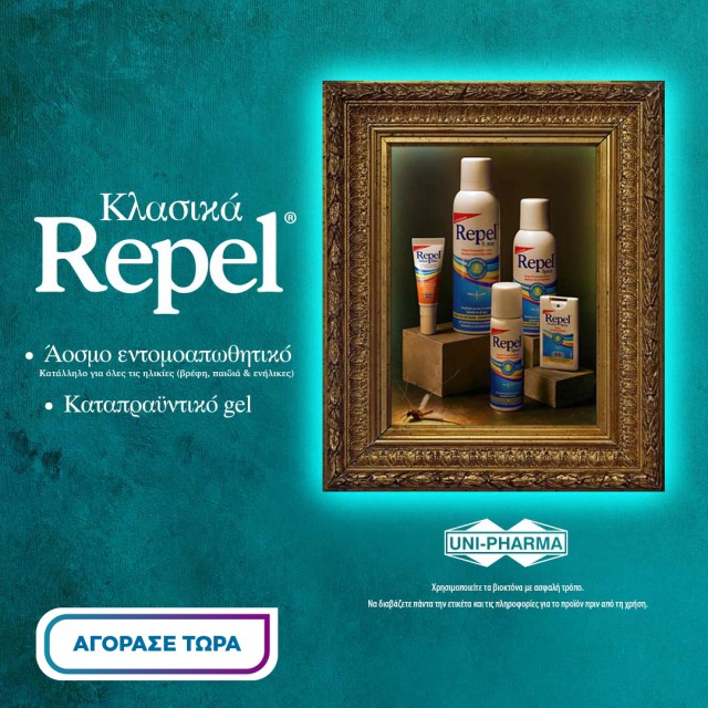 repel spray
