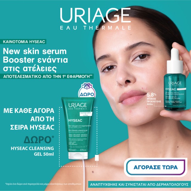 uriage