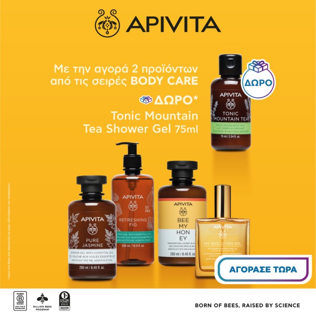 Apivita body care