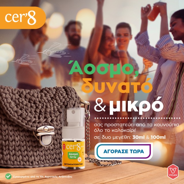 Cer8