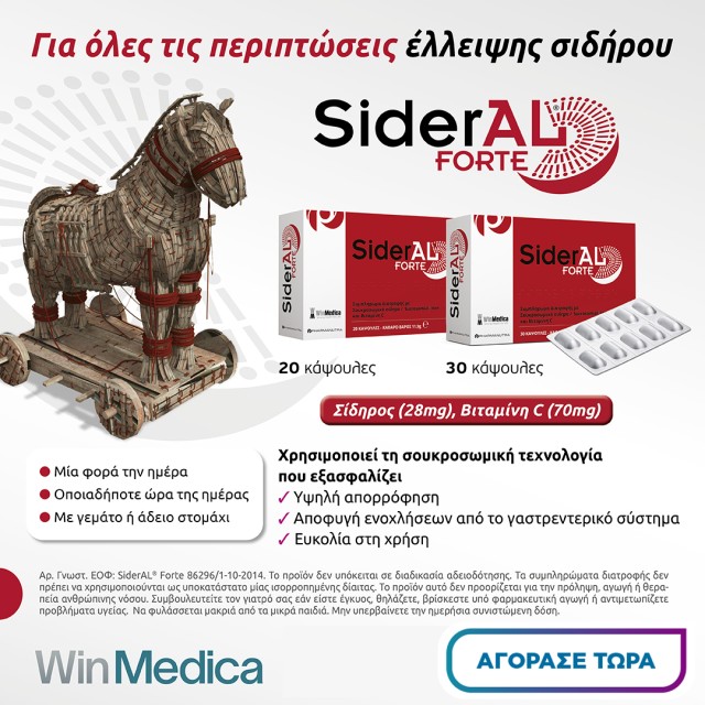 sideral forte