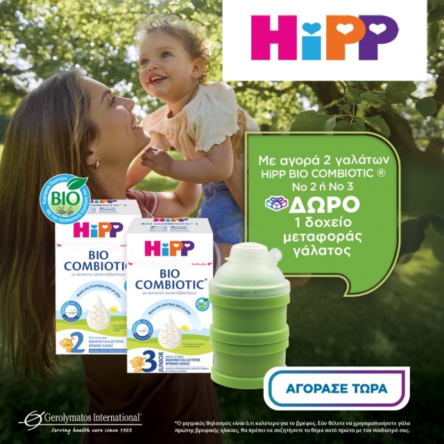 hipp milk