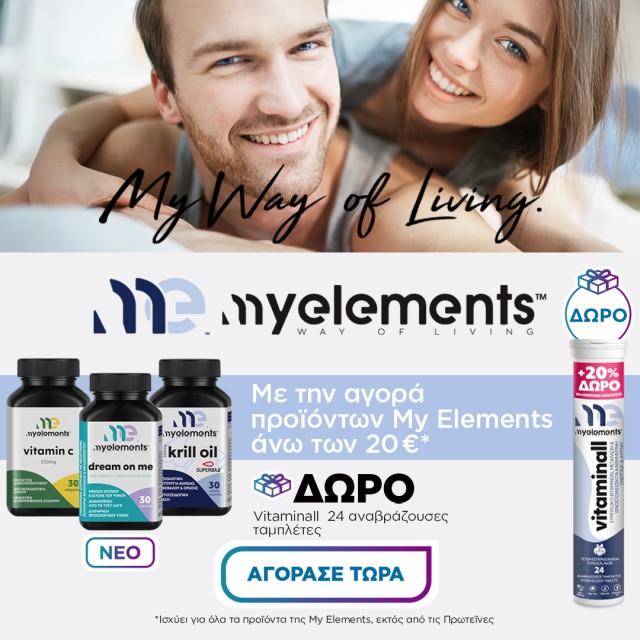 My Elements αναβράζοντα δισκία