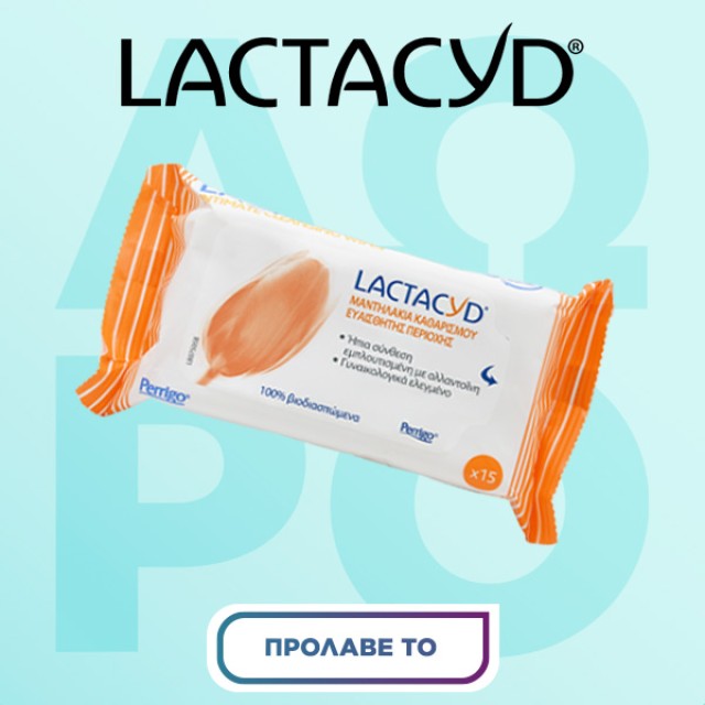 Lactacyd