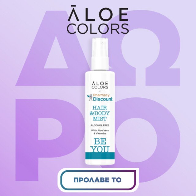 aloe colors