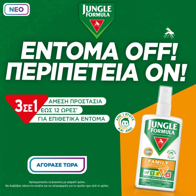 Jungle Formula