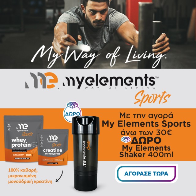 my elements sport