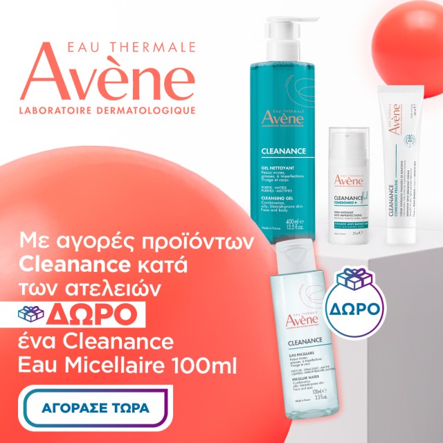 Avene Cleanance