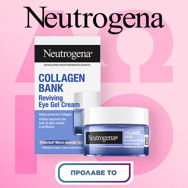 Neutrogena