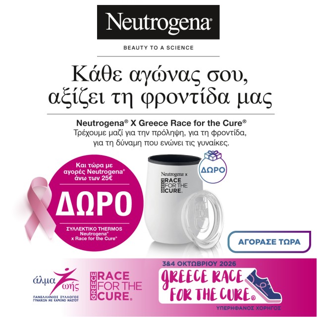 neutrogena x race for the cure