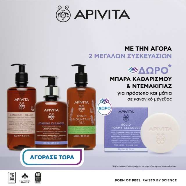 Apivita gwp