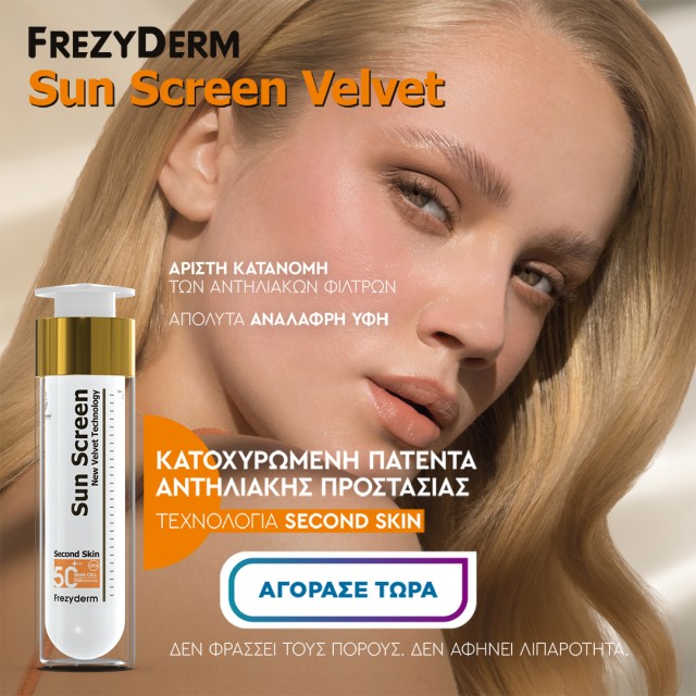 FREZYDERM VELVET