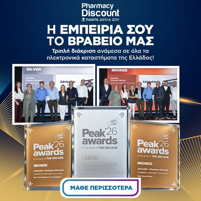 βραβεία διάκριση awards