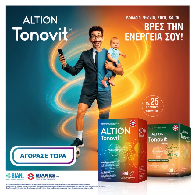 Altion