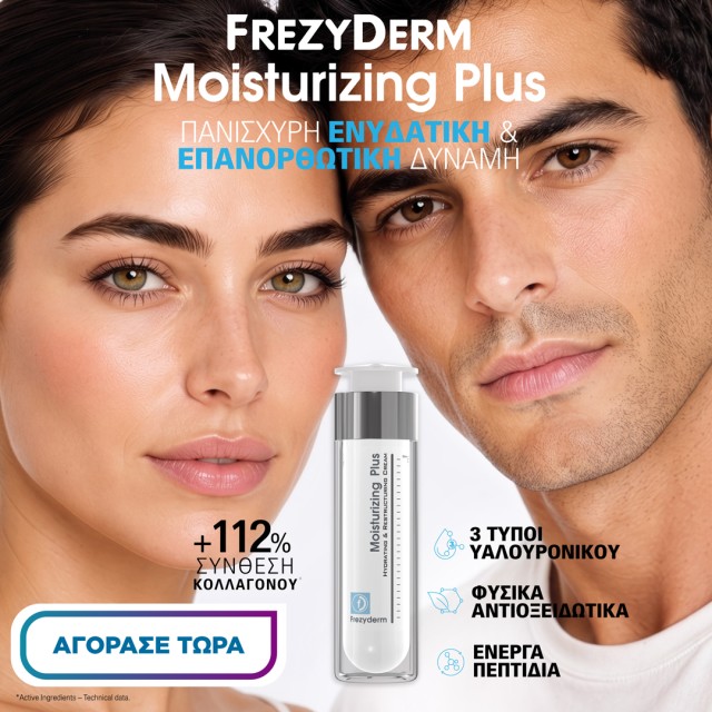 frezyderm