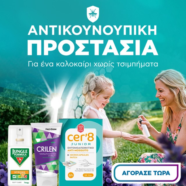 antikounoupika