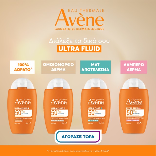 Avene