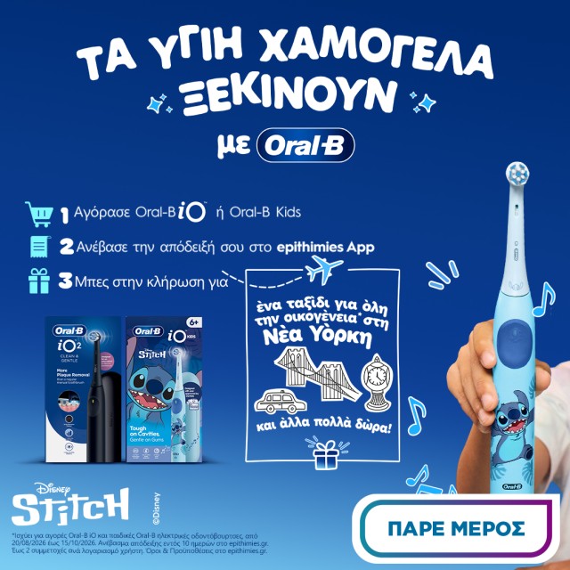 oralb διαγωνισμός