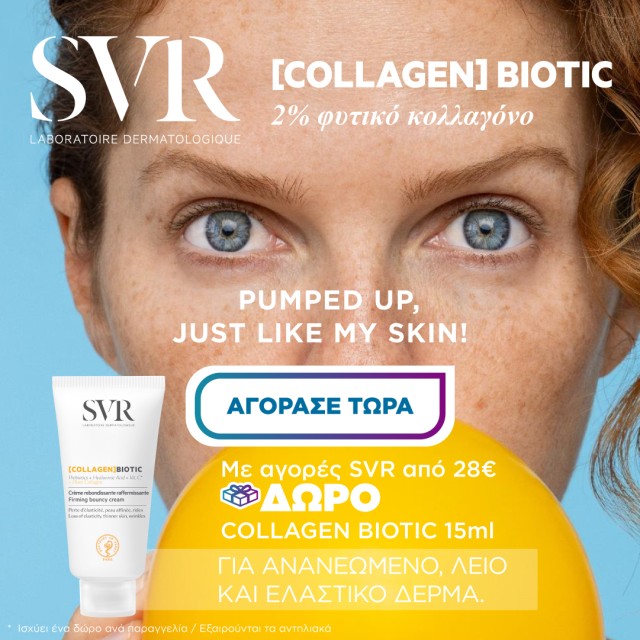 SVR laboratoire
