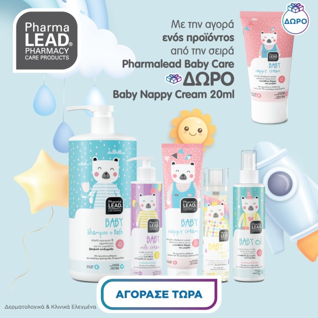pharmalead nappy