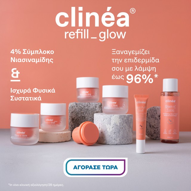clinea glow