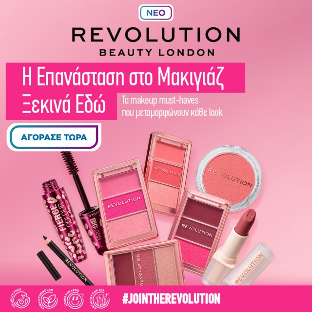 Beauty Revolution