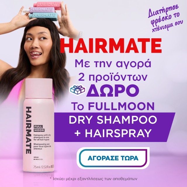hairmate gift